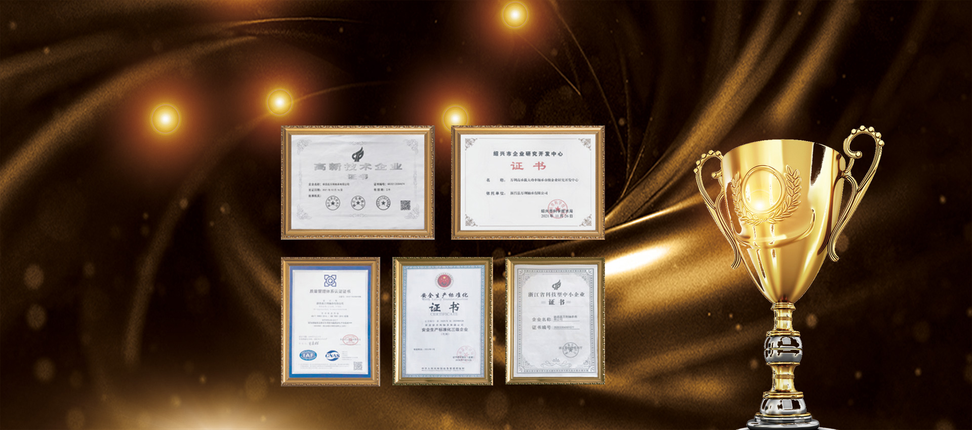 Xinchang Wanli Bearing Co., Ltd